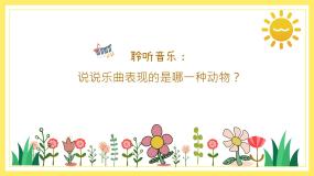 二年级下册蜜蜂背景图课件ppt