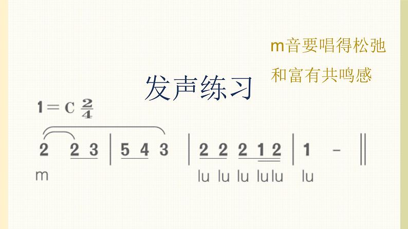 每当我走过老师窗前课件 人音版(2012)音乐三年级下册03
