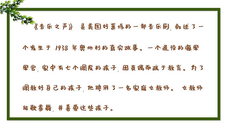 孤独的牧羊人课件 人音版(2012)音乐三年级下册第5页