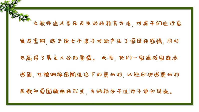 孤独的牧羊人课件 人音版(2012)音乐三年级下册第6页