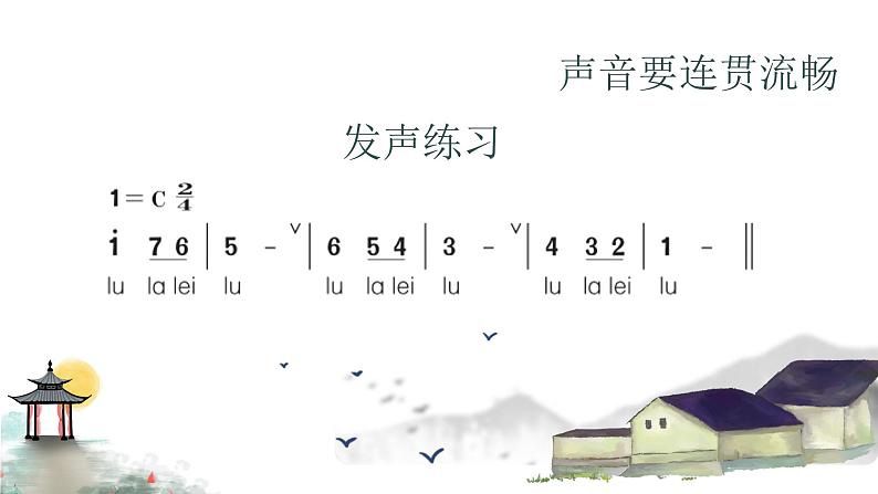 水乡船歌课件 人音版(2012)音乐四年级下册03