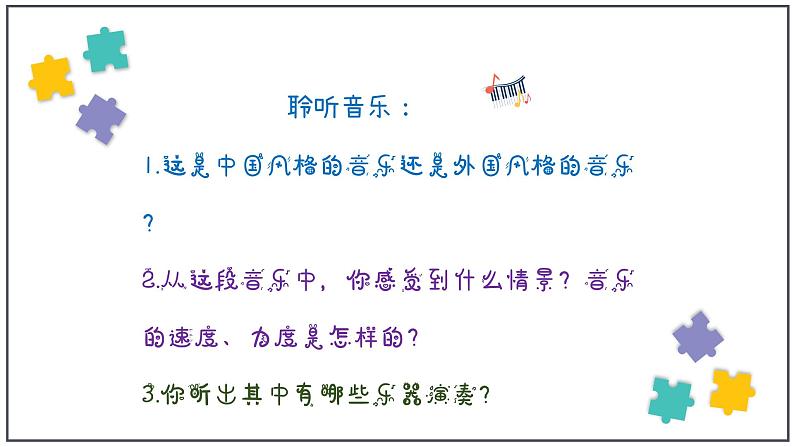 摇篮曲(贺绿汀)课件 人音版(2012)音乐四年级下册第2页