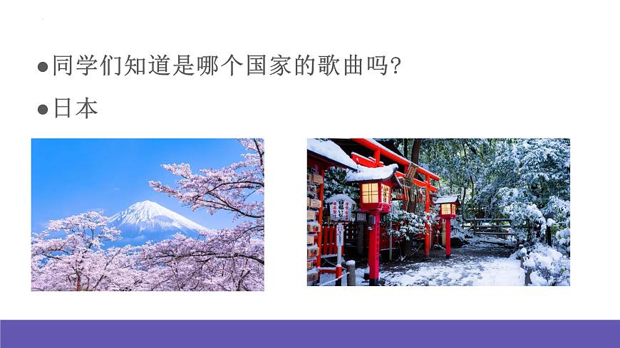 人音版音樂二年級下冊 第一單元第二課《春風(fēng)》課件第4頁