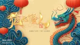 花城版六年級下冊第二課《龍的傳人》課件（內(nèi)含音頻+視頻+教案）