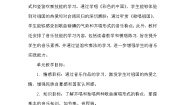 音乐四年级下册第一课彩色的中国教案