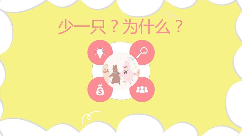 花城版音乐2上第八课《十只小猪过河》课件05