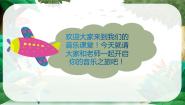 人音版二年级上册小红帽课文内容ppt课件