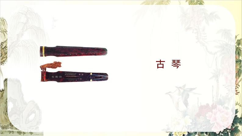 关山月课件 人音版(2012)音乐六年级下册课件04