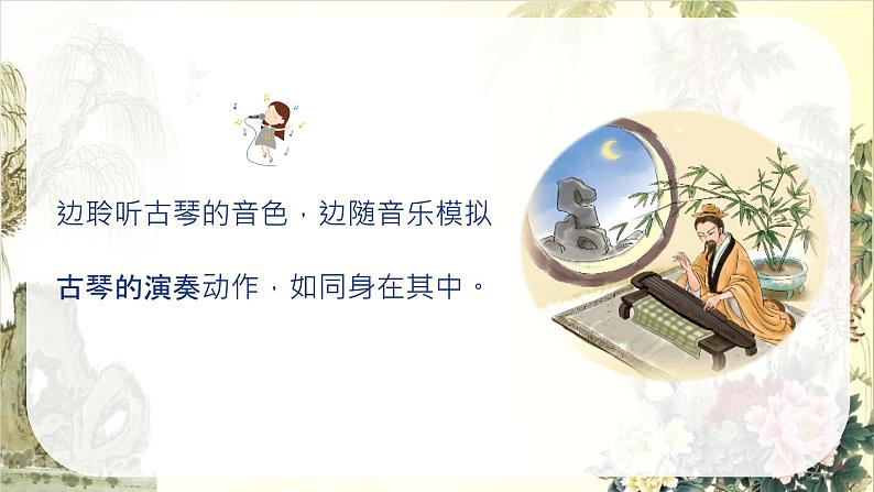 关山月课件 人音版(2012)音乐六年级下册课件06