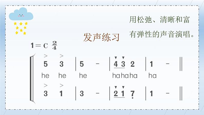 一把雨伞圆溜溜课件 人音版(2012)音乐六年级下册课件第3页
