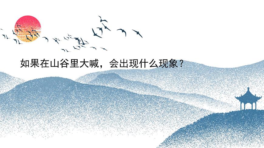 花城版音樂4上第四課《認知音的時值（三）》課件第2頁