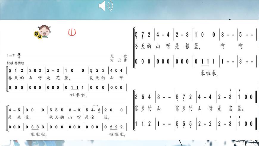 花城版音樂4上第四課《認知音的時值（三）》課件第5頁