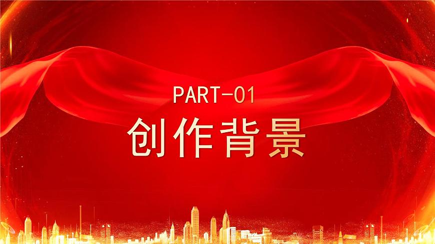 花城版音樂(lè)4上第一課《國(guó)歌》課件第3頁(yè)