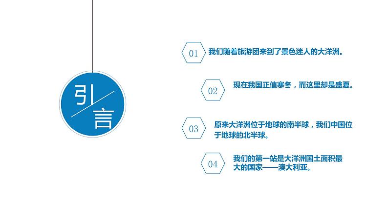 花城版音乐4上第九课《剪羊毛》课件第2页