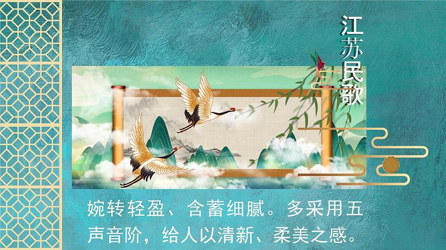 花城版音樂4上第六課《小小鯉魚粉紅腮》課件第7頁