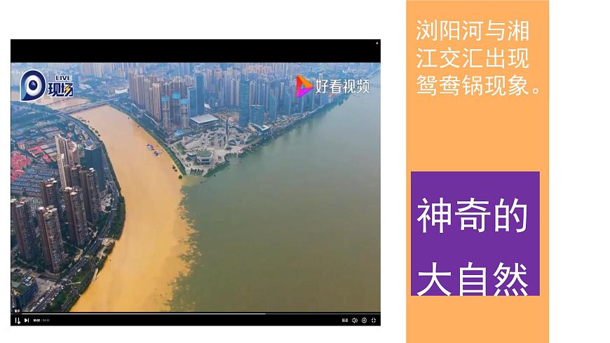 花城版音樂4上第六課《瀏陽(yáng)河》課件第4頁(yè)