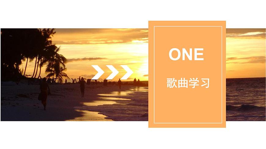 花城版音樂4上第六課《瀏陽(yáng)河》課件第5頁(yè)