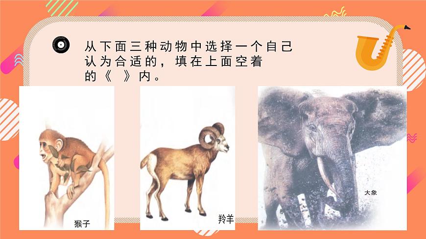 花城版音樂(lè)4上第八課《名曲回放》（下）課件第5頁(yè)