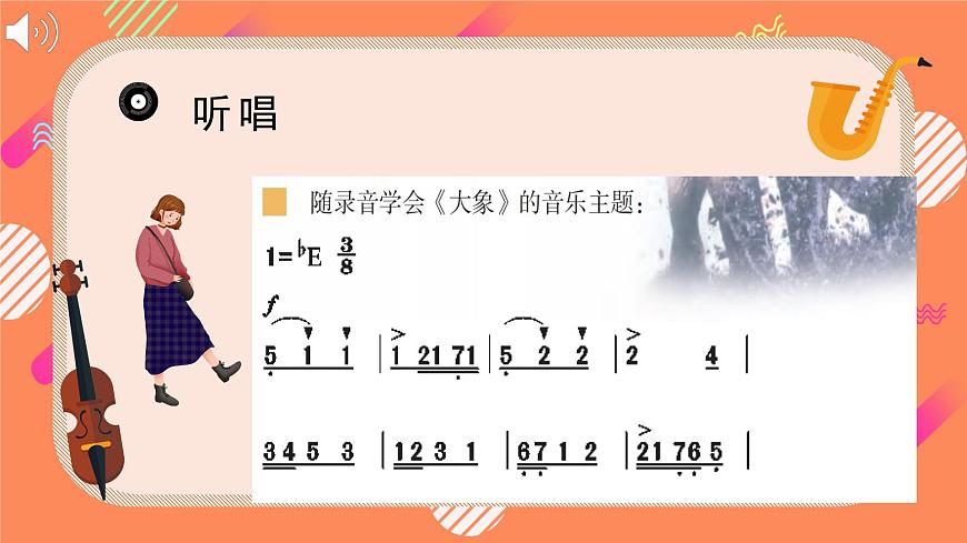 花城版音樂(lè)4上第八課《名曲回放》（下）課件第6頁(yè)