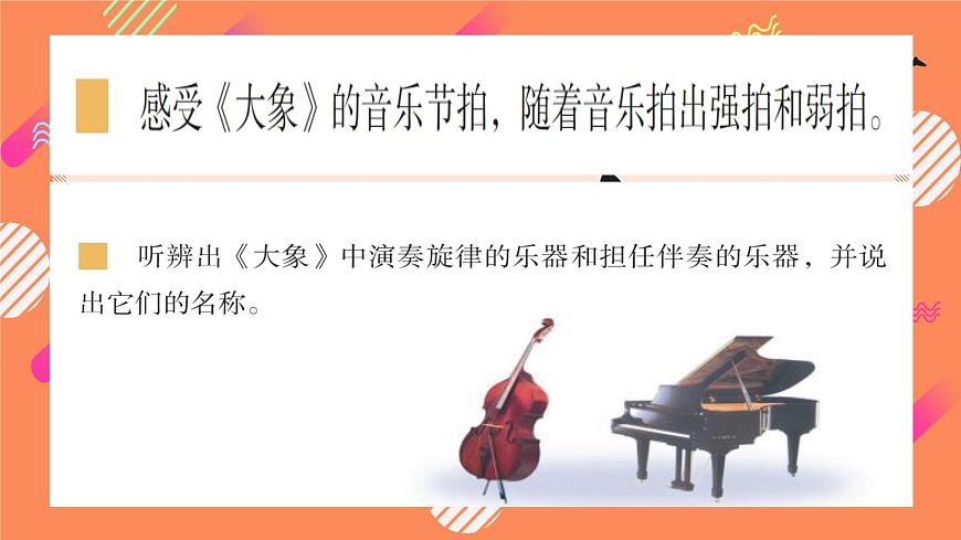 花城版音樂(lè)4上第八課《名曲回放》（下）課件第7頁(yè)