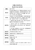 花城版音乐4上第五课《大风车》教案