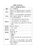 花城版音樂4上第六課《小小鯉魚粉紅腮》教案