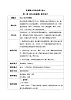 花城版音樂4上第二課《秋天的聯(lián)想》教案