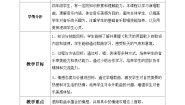 小学音乐花城版四年级上册歌曲《秋色》教学设计
