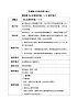 花城版音樂(lè)4上第四課《認(rèn)識(shí)音的時(shí)值（三）》教案