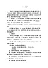 小毛驢逐字稿教案  花城版音樂(lè)一年級(jí)下冊(cè)