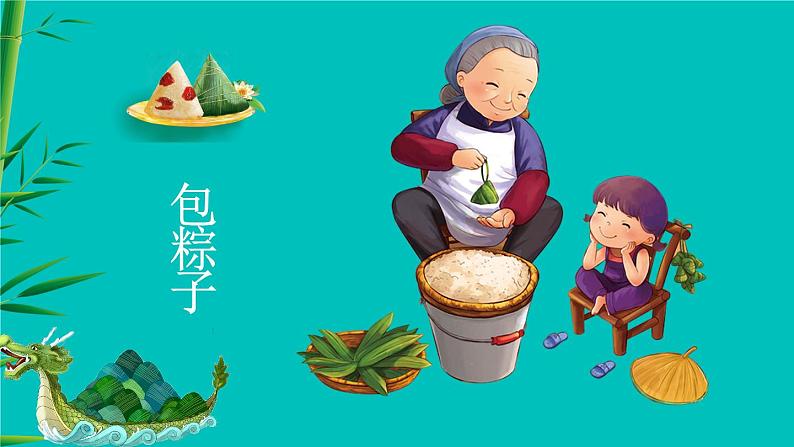 划船比赛课件 花城版音乐一年级下册08