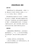 勇敢的鄂倫春教案 花城版小學(xué)音樂(lè)二年級(jí)下冊(cè)