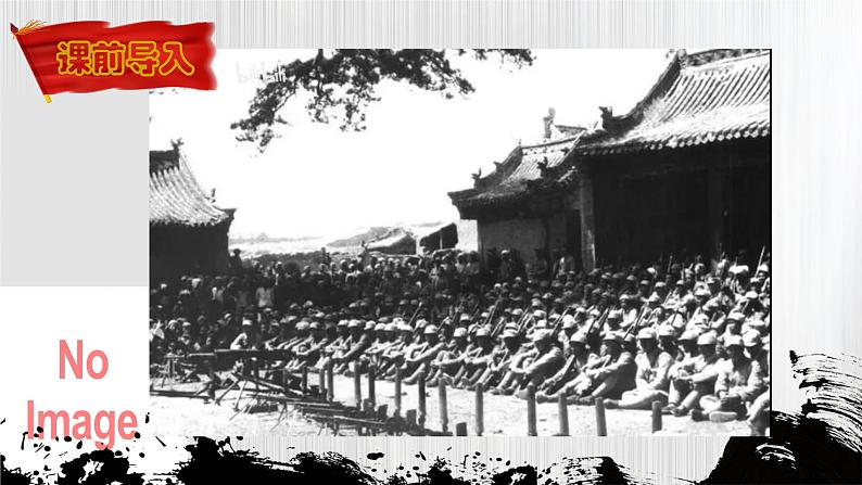 8《救国军歌》课件 花城版小学音乐三年级下册02