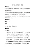 阿瓦日古麗教案  花城版音樂(lè)四年級(jí)下冊(cè)
