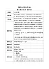 花城版音樂5上第七課《法郎多爾舞曲》教案