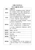花城版音樂5上第八課《新疆之春》教案