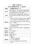 花城版音樂5上第十課《五彩濱紛的音樂世界（三）》教案