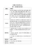 花城版音樂5上第十一課《春曉》教案