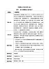 花城版音樂5上第十一課《讀唐詩》教案