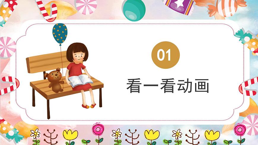 花城版音樂(lè)5上第四課《小熊過(guò)橋》課件第3頁(yè)