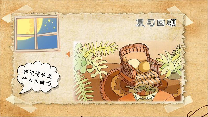 《莫扎特》课件 花城版音乐五年级下册02