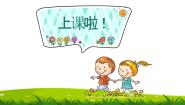 小学音乐人音版二年级下册新疆是个好地方图片ppt课件