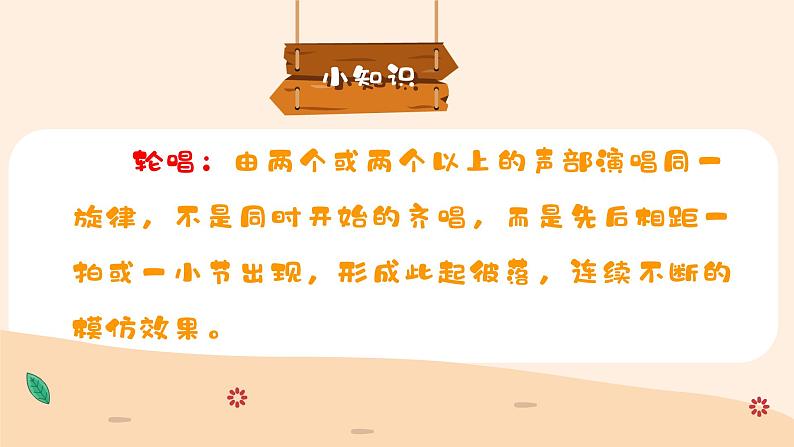 两只老虎课件 人音版(2012)音乐二年级下册08