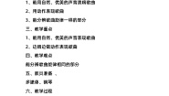 小学音乐人音版一年级下册第3课 手拉手雁群飞教学设计及反思