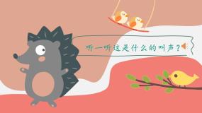 人音版一年级下册第1课 春天杜鹃圆舞曲集体备课ppt课件