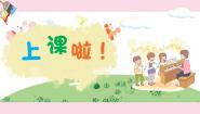小学音乐人音版一年级下册粉刷匠图片ppt课件