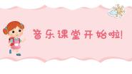 小学音乐人音版一年级下册这是什么？授课课件ppt