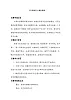 《在農(nóng)場里》教案 花城版音樂一年級上冊