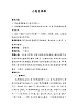 小兔子乖乖教案 花城版音乐一年级上册