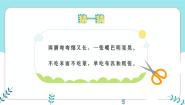 小学音乐剪羊毛授课ppt课件
